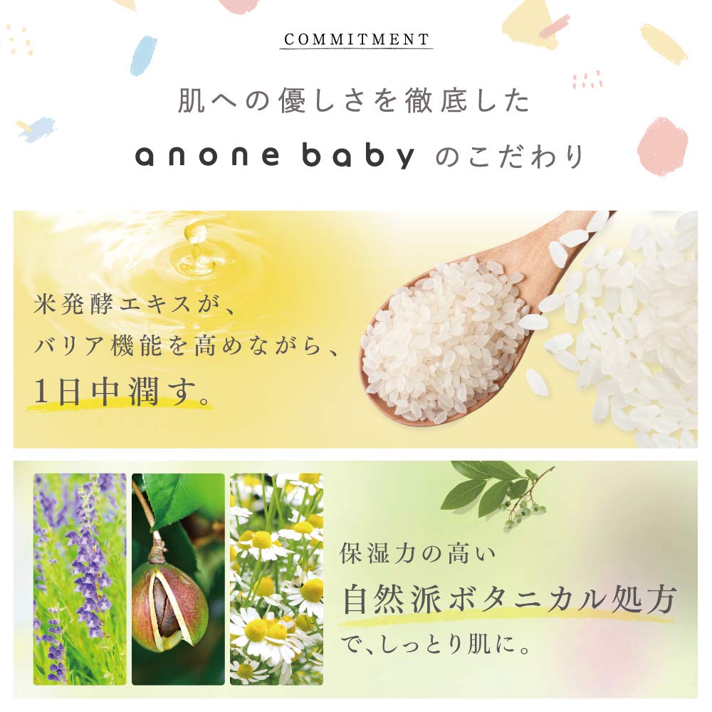 Amazon.co.jp: アノネベビー セット モイストベビーウォッシュ